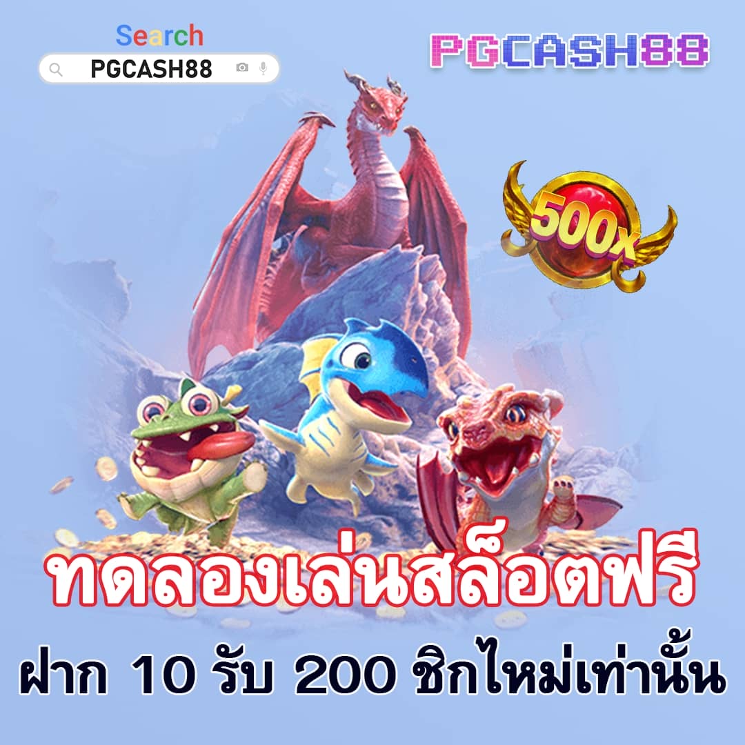 เกมสล็อตฟรี pg