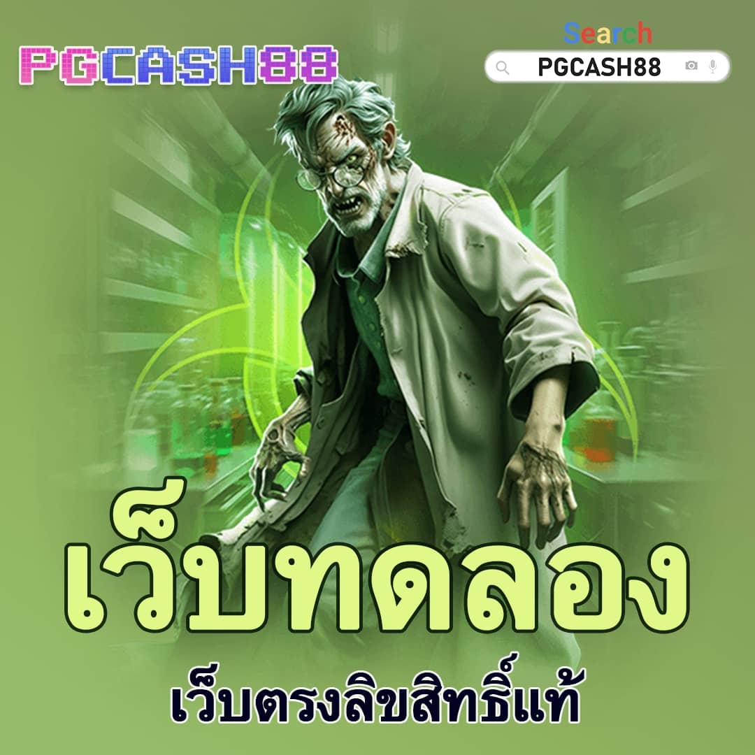 เกมสล็อตฟรี pg